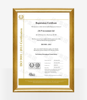 ISO9001质量管理体系认证