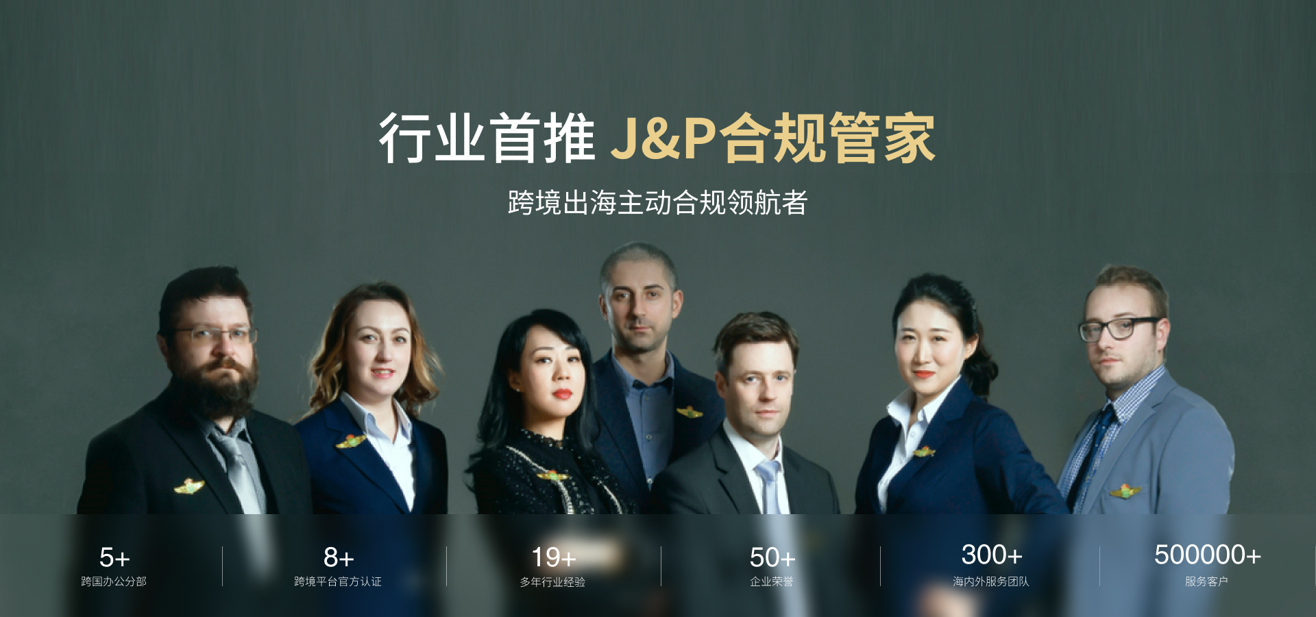 J&P集团